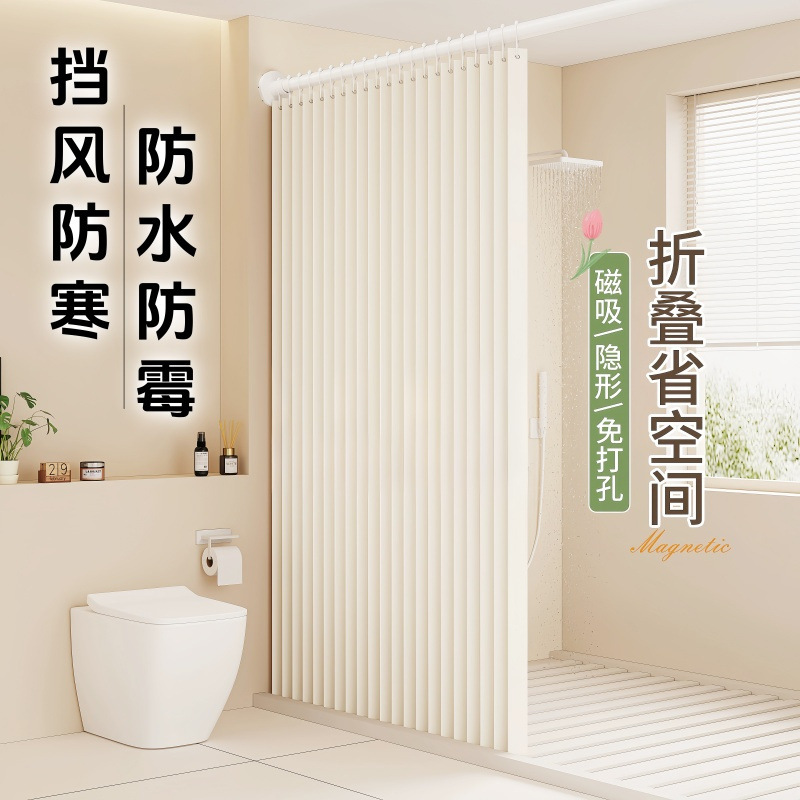 Magnetic Shower Curtain Foldable Bathroom Partition Curtain Bathroom Dry and Wet Separation Invisible Bedroom Hanging Curtain Waterproof Thickened for Bathing