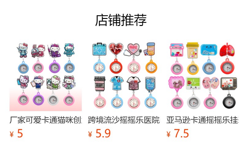 预览状态下无法点击,发布后,可点击跳转到对应的商品页面