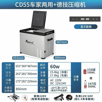 Soyuducular, Dual-Temperature Dual-Door Car and Home Refrigerator - dual-temperature-single-control-cd55l-12v24v220v-universal-fiberglass-cover