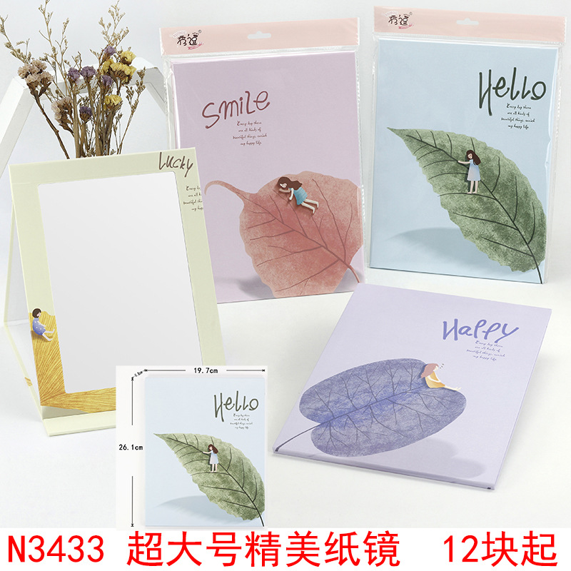 N3433 de gran tamaño exquisito espejo de papel espejo cosmético de viaje espejo vestidor portátil Yiwu boutique de suministro