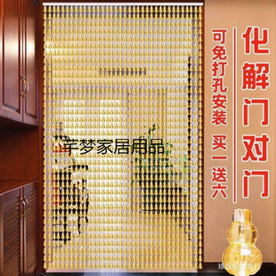 Gourd Bead Curtain Anti-Mosquito Door Curtain Bedroom Home Hanging Curtain Plastic Punch-Free Anti-Fly Crystal Partition Curtain Summer Living Room