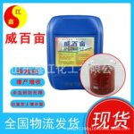 闷棚宝熏棚闷棚土壤熏蒸剂消毒改良除根根结线虫死棵重插 威百亩