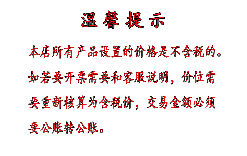 温馨提示