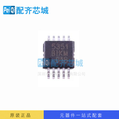 无线收发IC SI5351A-B-GTR SILICON LABS/芯科 MSOP10 全新原装