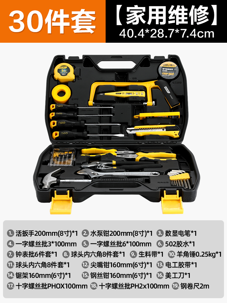 집수리 30종세트-DL5964