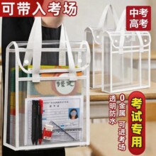 加厚手提袋文件袋A4透明防水耐用学生考试补习试卷作业书本收纳袋
