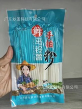 鲜山药手拍粉 鲜马铃薯手拍粉 鲜红薯手拍粉鲜葛根手拍粉健康礼品