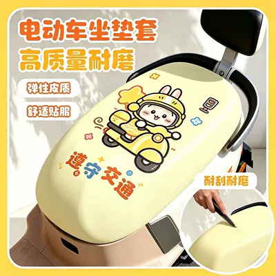Electric car cushion – Scooter Four-Season Seat Cushion Cover