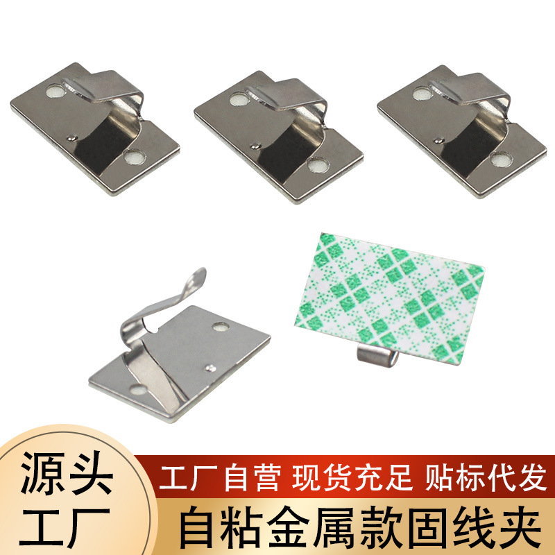 批发桌面自粘理线夹金属固线器电源线扣绕线固定走线卡扣夹压线扣
