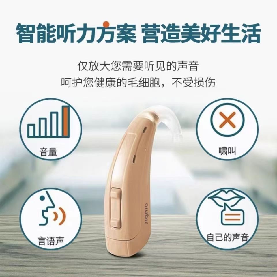 De Alemania Siemens audífonos ancianos de alta potencia automática de oído sordo espalda Xijia bienes genuinos auricular gancho para la oreja