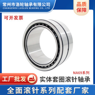 带内圈滚针轴承NA4901 2RS 4902 2RS 4903 2RS 4904 2RS 4905 2RS-阿里巴巴