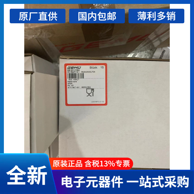 原厂质保+空运直发GEMU	625 15D17401311/N 1502	隔膜阀