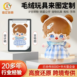 毛绒玩具;仿真公仔;ins公仔