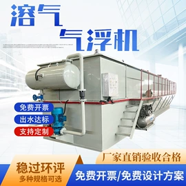 其他环保设备;气浮设备;污水处理设备