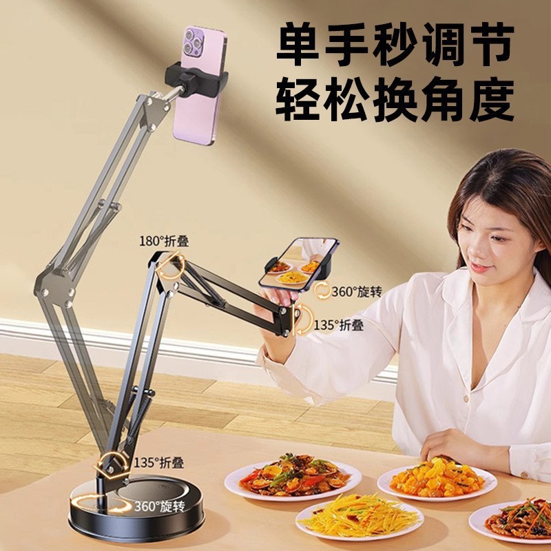 手机直播摄影支架桌面美食拍照圆盘支架加重底座机械悬臂俯拍支架|undefined