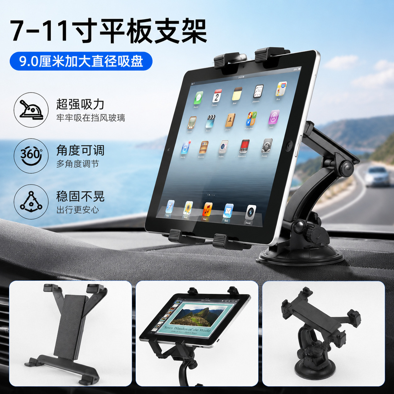 7-11 inch desktop suction cup tablet holder, car navigation holder, universal for mobile phones, kitchen and bathroom.
