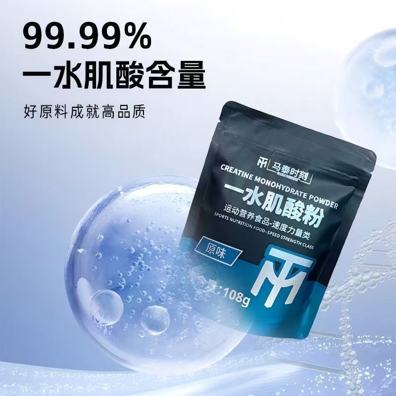 马泰时刻一水肌酸粉纯肌酸原味健身运动补剂便携袋装108g/袋|undefined