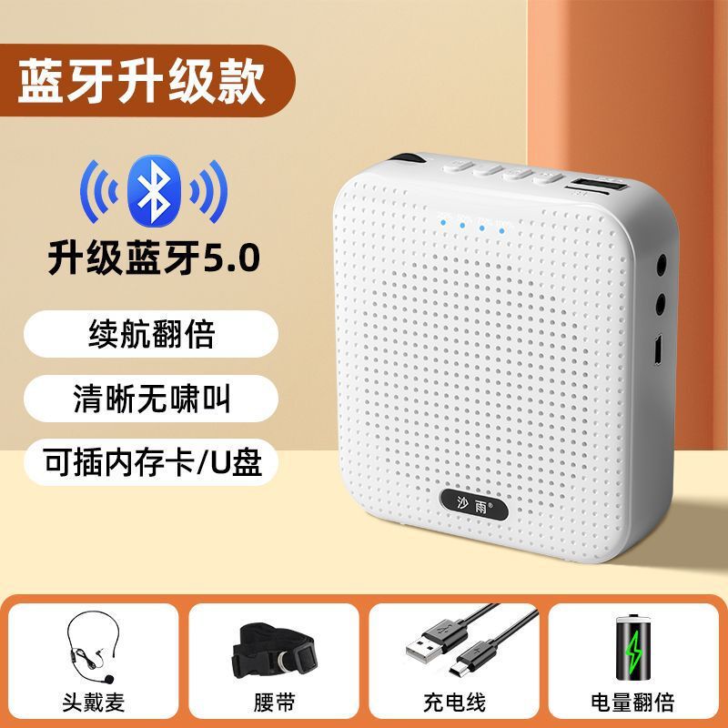 ポータブルリトルビーアンプ教師専用マイク超大音量アンプ小型ミニスピーカー|undefined