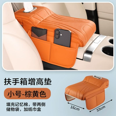 Sürətlər qutusu və əl tormozu başlıqları | Pad - small-size-ideal-orange