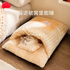 猫窝冬季保暖封闭式冬天猫咪睡袋窝四季通用安全感网红垫子睡觉用