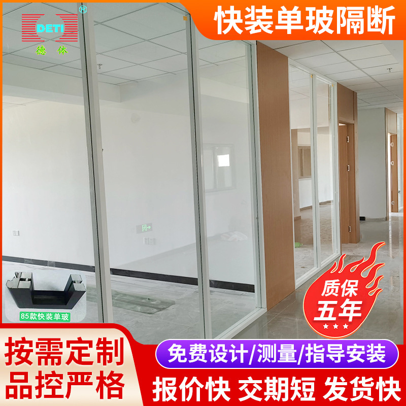 快装单玻玻璃半成品 单玻隔断成品单层铝合金玻璃高隔断墙定 制