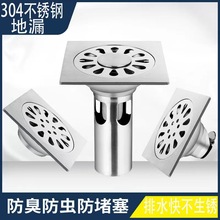 304不锈钢防臭浴室洗衣机深水封拉丝工程专供厂家直销卫生间地漏