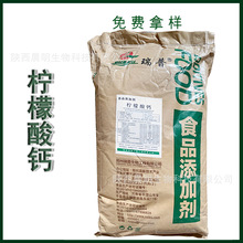 柠檬酸钙 营养强化剂 枸橼酸钙 现货供应 矿物质柠檬酸钙