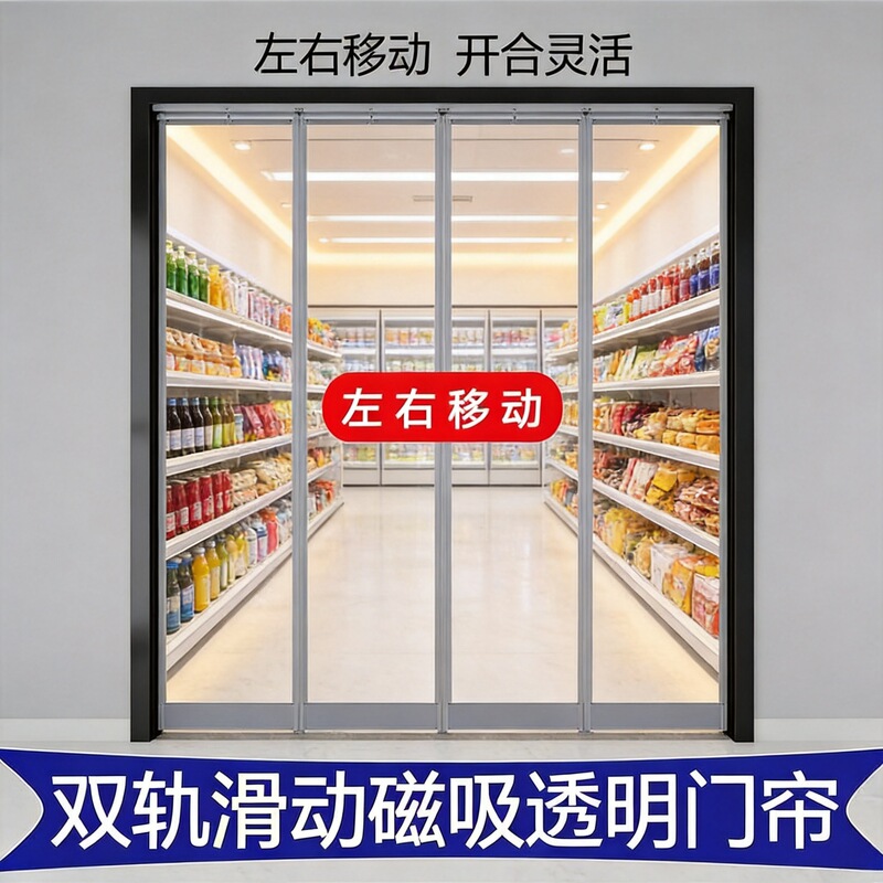 Sliding Door Curtain Warm Windproof Air Conditioner Windproof Shop Commercial Magnetic Self-Absorbing Transparent Plastic Pvc Soft Partition Curtain Sliding Door Curtain Warm Windproof Air Conditioner Windproof Shop Commercial Magnetic Self-Absorbing Transparent Plastic Pvc Soft Partition Curtain