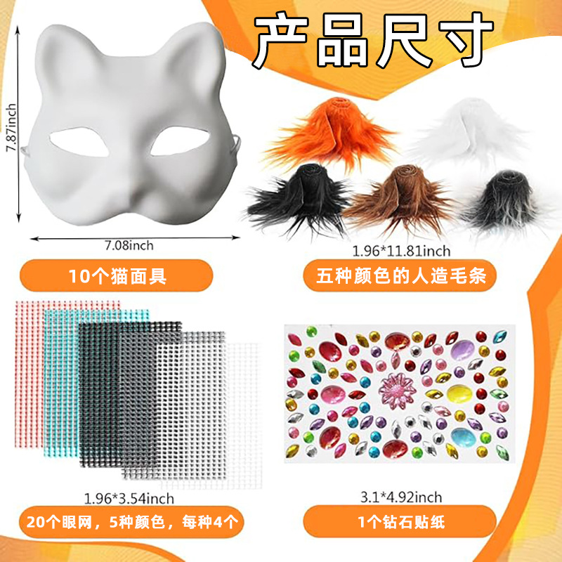 Mascaras de cara de gato amazonas para niños DIY pintadas a mano pulpa blanca ecológica máscara de cara de gato máscara de dibujo de Halloween