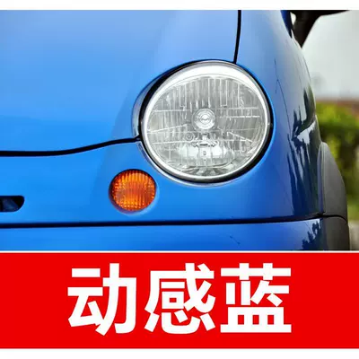 Avtomobil boya qələmləri – suitable for Baojun, Rongguang, Zhengcheng, Bingguo - buy-one-get-two-1-coat-of-color-paint-1-coat-of-brightening-polish-plus-a-free-toolkit-cleaning-cotton-and-applicator-brush-dynamic-blue