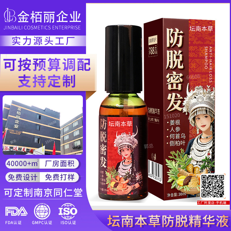 Tannan Herbal Anti-Hair Loss Essence with Ginseng and Arborvitae Leaf nourishes hair follicles, promotes hair growth, and treats baldness, creating thicker hair Tannan Herbal Anti-Hair Loss Essence with Ginseng and Arborvitae Leaf nourishes hair follicles, promotes hair growth, and treats baldness, creating thicker hair