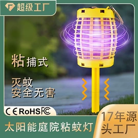 太阳能灯;驱虫驱鼠器;电子灭蚊器