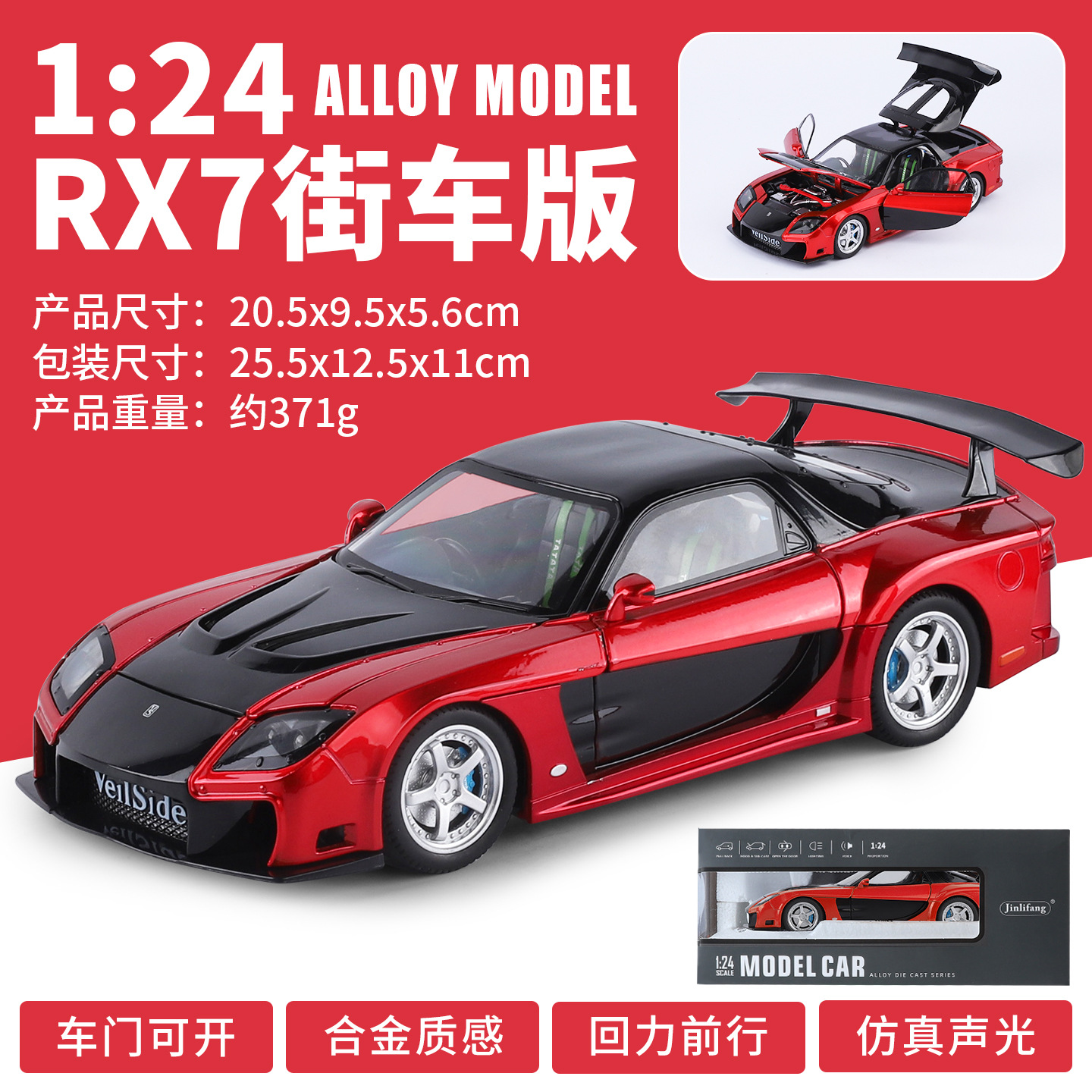 1: 24 Mazda RX7 modelo de automóvil de aleación retroalimentación de sonido y luz pintura exclusiva de escritorio decoración de moda individual