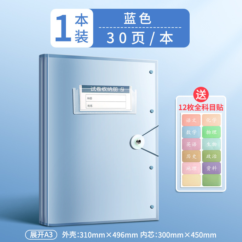 [1 set] blue-30 pages/given subjective stickers