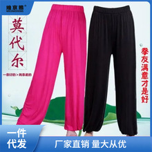 莫代尔太极裤灯笼裤夏季薄款男女武术服练功裤纯棉宽松瑜伽裤礼礼