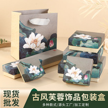 厂家批发手镯手链古风芙蓉饰品盒香囊佛珠手串礼品原创首饰包装盒