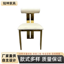 不锈钢定制轻奢法式餐椅铭坤设计师艺术椅婚宴宴会厅家具