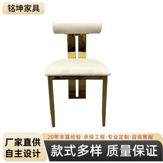 跨境专供不锈钢餐椅 法式复古中古倚定制专用链接请勿直拍
