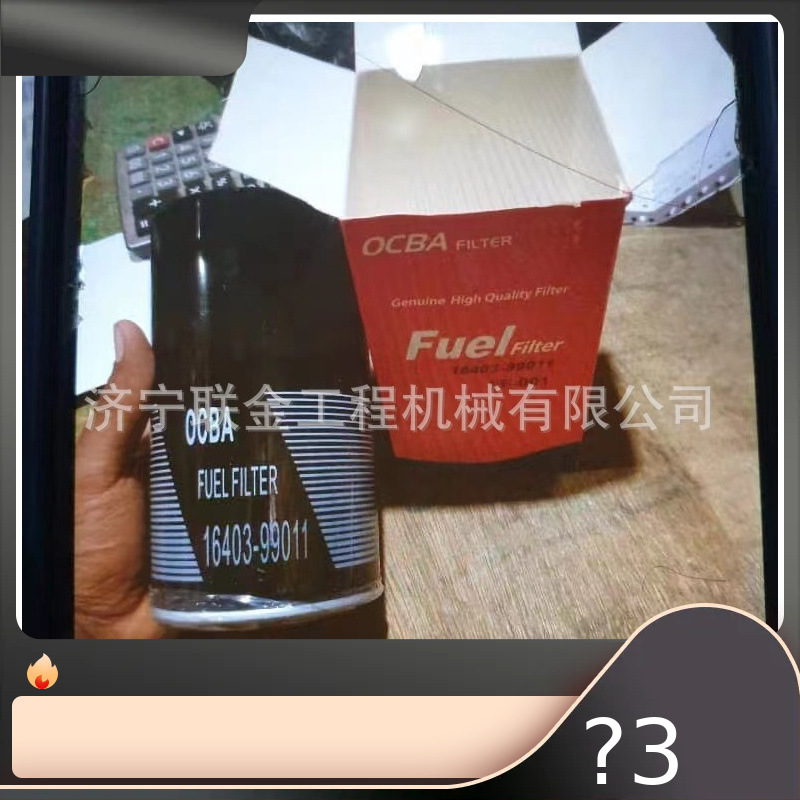 出售陕汽重汽滤清器 16403-99011