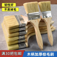 猪鬃毛刷油漆刷胶水刷烧烤猪毛工业用硬油扫小刷子加厚软棕毛