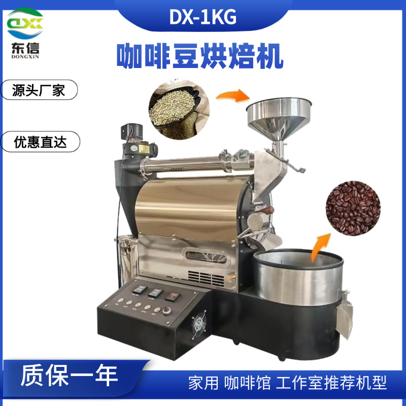 tostador de granos de café tostador de granos de café tostador de granos de café tostador de granos de café 1kg tostador de granos de café image 1