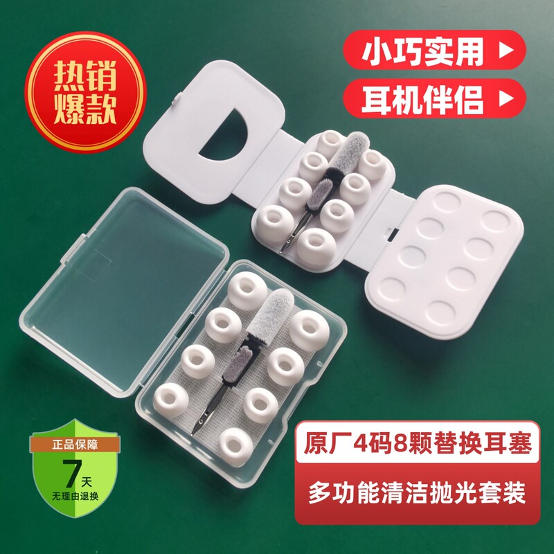 Suitable for Airpods pro Apple original earplugs original earcaps liquid silicone earmuffs integrated plastic coated mesh