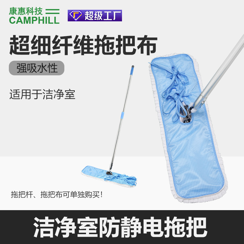 大型拖把无尘大号防静电粘尘洁净室实验车间工厂除尘拖布