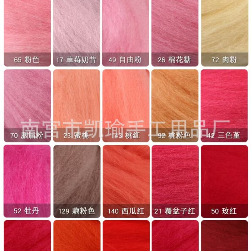Pink Wool Felt, 70S Wool Felt, DIY Needle Felt, Wet Felt, Colorful Wool for Needle Felting, Materials Available Pink Wool Felt, 70S Wool Felt, DIY Needle Felt, Wet Felt, Colorful Wool for Needle Felting, Materials Available