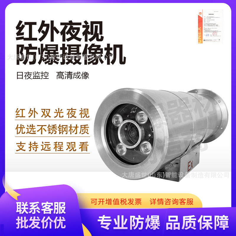 化工厂不锈钢护罩红外监控器带证书品牌机芯200w防爆网络摄像机头