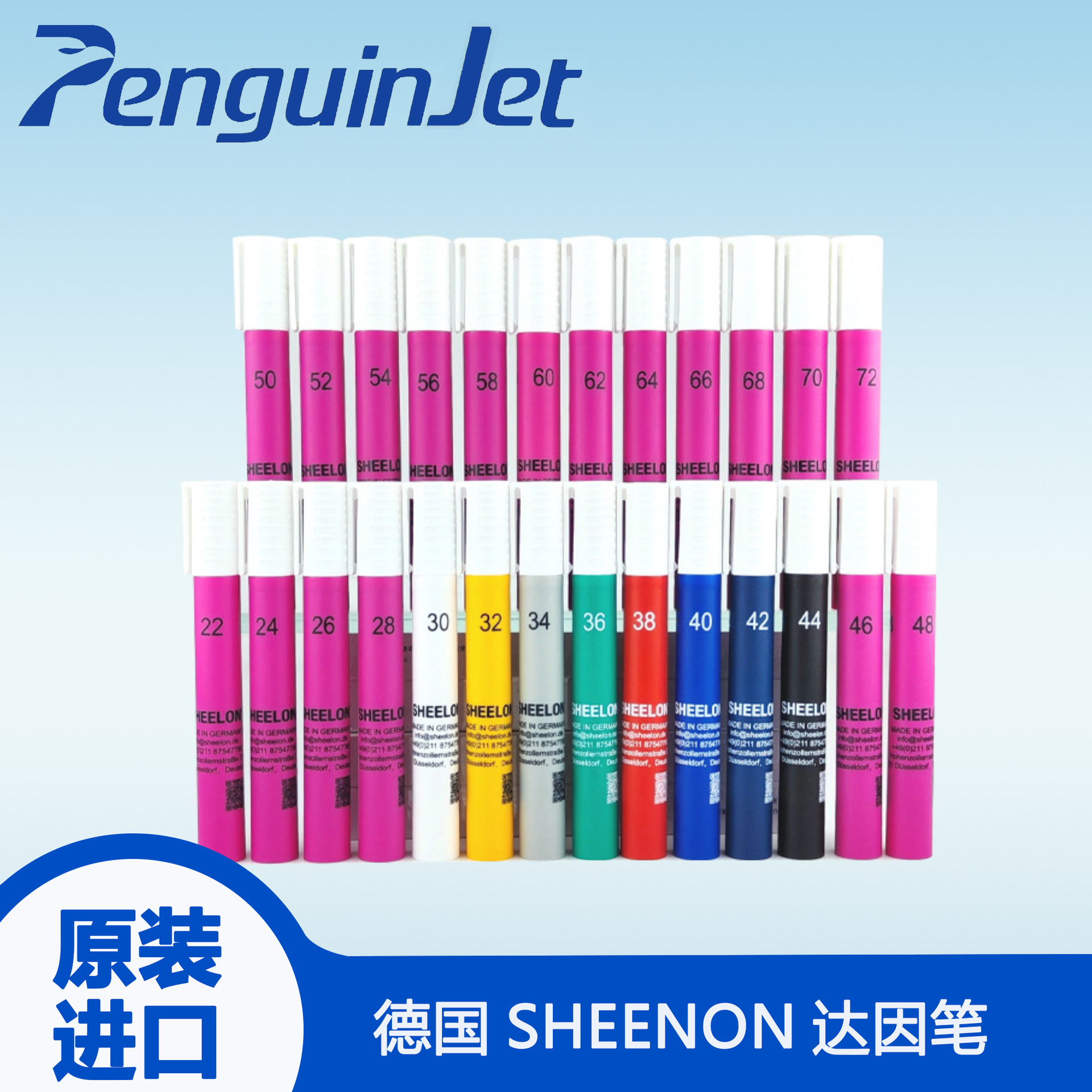 德国SHEELON达因笔表面张力测试笔电晕测试笔张力测试达因笔