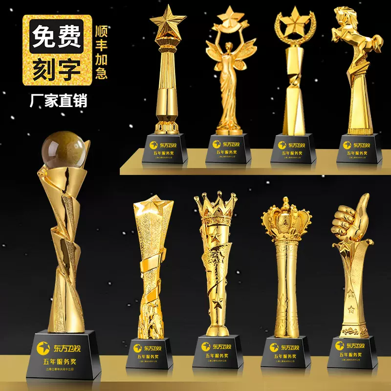 创意电镀树脂奖杯定制制作金属跳舞篮球足球公司比赛颁奖免费刻字