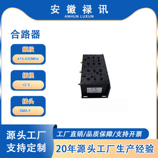 ��Ӎ 415-420 425-430MHzGSM�p�lǻ�w��·��