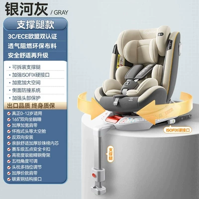 Car child safety seat Suitable for Infants and Toddlers - support-leg-model-gray-isofix-hard-connection-upgraded-side-protection-head-adjustment-360-rotation