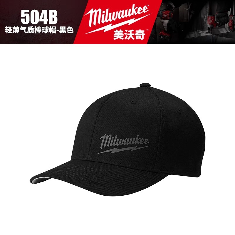 Milwaukee美沃奇504B轻薄气质棒球帽黑色遮阳帽防晒简约鸭舌帽